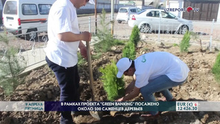 Сотрудники Узпромстройбанка посадили саженцы 450 деревьев