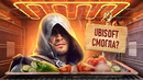 С ПЫЛУ С ЖАРУ: ASSASSIN’S CREED BLACK FLAG RESYNCED