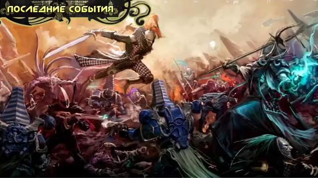 История мира Warhammer 40000. Азек Ариман