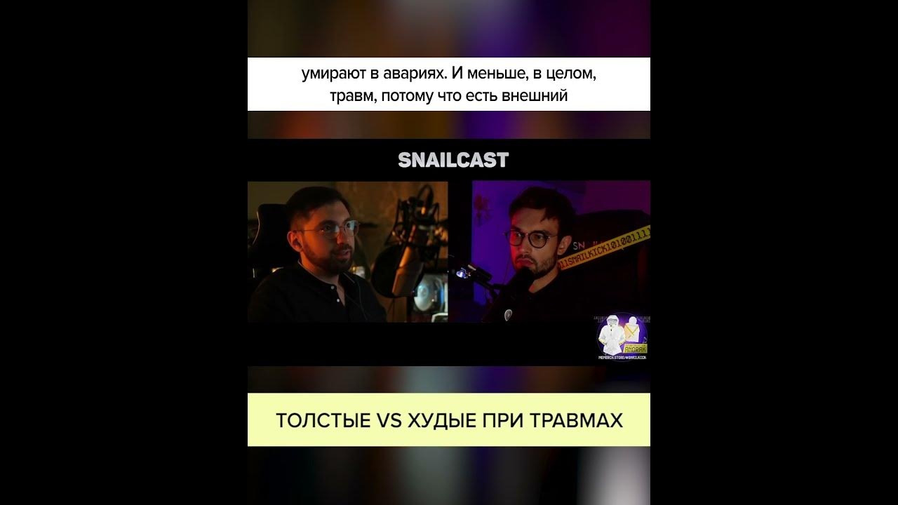 Толстые VS худые при ТРАВМАХ. Полный ролик в комментариях! #shorts - Mover.uz