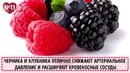 15 Продуктов, Которые Снижают Риск Сердечного Приступа