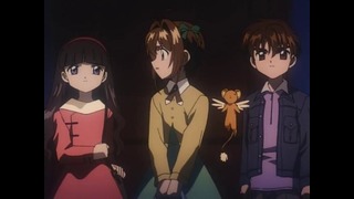 Сакура собирательница карт – 70 серия [Конец ТВ-1] (Весна 1998!)