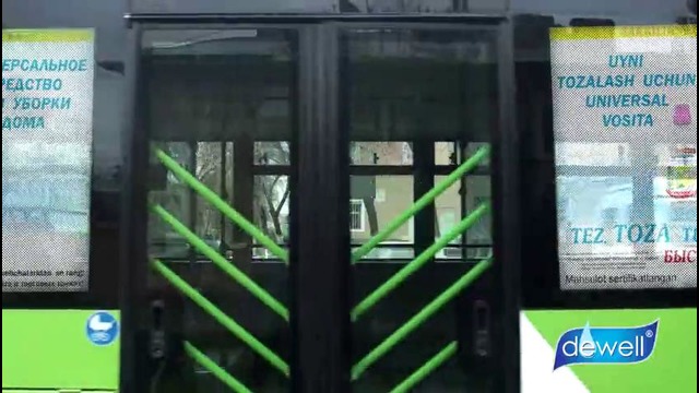 «dewell» – Уничтожает микробы, Предотвращает опасность