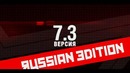World Of Tanks. Специальный ролик к обновлению 0.7.3