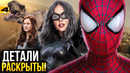 Новый Человек-Паук 3 – Все детали отменного фильма Эндрю Гарфилда