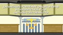 Развитие и либерализация экономики