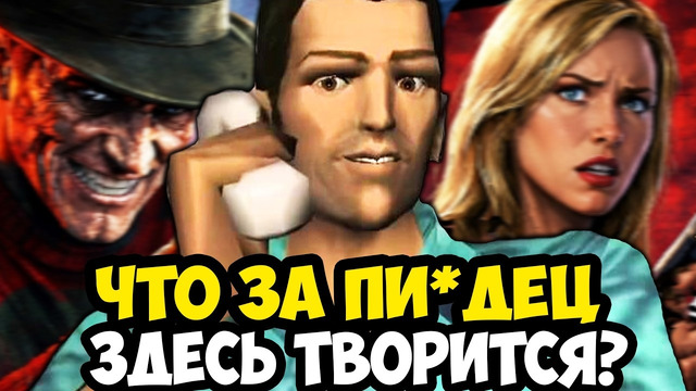 ЭТО ХУДШИЙ ТРЭШ МОД В ИСТОРИИ GTA Vice City! – GTA: Кошмар на Улице Вязов – Обзор