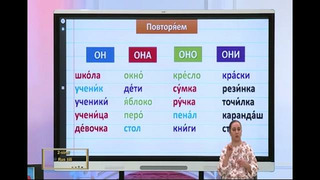 Русский язык 2 класс узб (16)