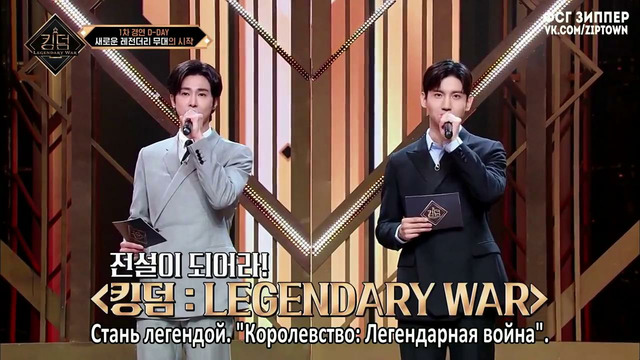 Королевство- Легендарная война: Kingdom – 2 [рус. саб]