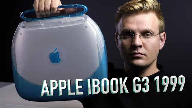 Apple iBook G3 – первый в мире ноутбук с беспроводным интернетом