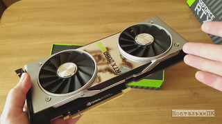 Unboxing RTX 2080 SUPER