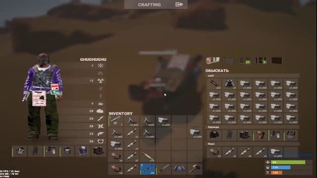 Rust – Коля что делать