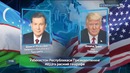 Узбекистон Республикаси Президентининг АҚШга расмий ташрифи