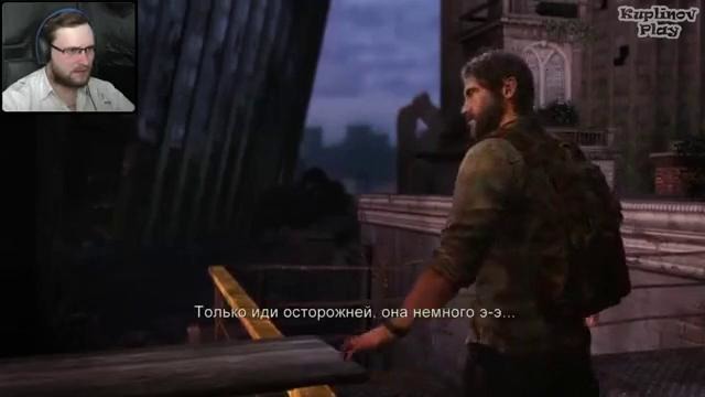 Микрождение. The Last Of Us. Глава I: Рассвет