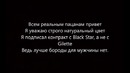 Timati – Борода (Lyrics)