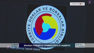 В Ташкенте открывается филиал Университета экономики и технологий Турции