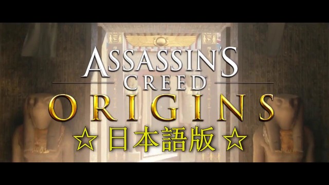 Что если бы Assassin’s Creed Origins имел аниме опенинг