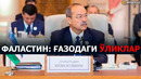 ГЎДАКЛАР ЎЛИМИГА ЧИДАБ ТУРОЛМАЙМИЗ – АБДУЛЛА АРИПОВ