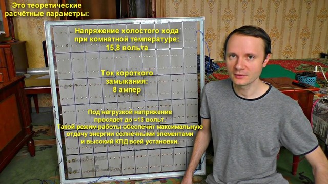 Солнечная электростанция своими руками Подробная инструкция сборки, альтернативна