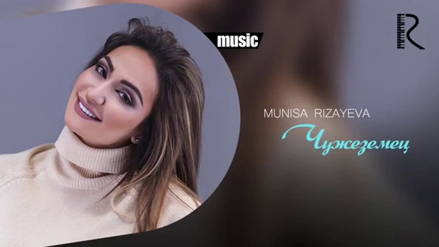 Munisa Rizayeva – Chujezemes – – Муниса Ризаева – Чужеземец (Official music)