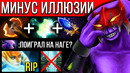 Удалил нагу из доты! void dota 2
