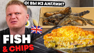 Рыба, чипсы, Мери Поппинс?! Фиш&Чипс. Славный Обзор