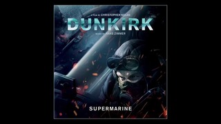 Hans Zimmer – Supermarine | Дюнкерк OST