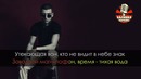 MATRANG – Медуза (Караоке)