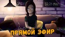 КИСИМЯКА | Первый стрим в 2018 году. Отвечаю на ваши вопросы)
