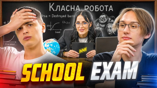 Where Was Einstein Born? | NAVI Dota 2 School Quiz
