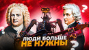 МУЗЫКА ИИ – заменит ли искусственный интеллект Моцарта и Баха