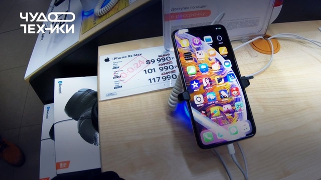 Сколько стоит iPhone во Владивостоке