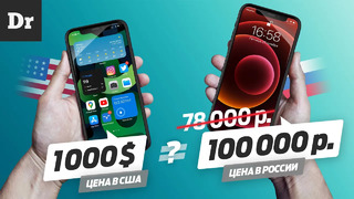 Iphone в россии — почему так дорого