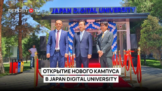 ОТКРЫТИЕ НОВОГО КАМПУСА В JAPAN DIGITAL UNIVERSITY