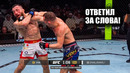 ИЗБИЛ ЖЕСТКО! Полный Бой Петр Ян VS Мераб Двалишвили 3 UFC 333 Petr Yan – Merab Dvalishvili full