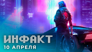Банды Cyberpunk 2077, дискриминация в Google Stadia, геймплей Grounded, развитие Resistance