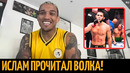 Реакция Оливейры на нокаут Ислама против Волка UFC 294