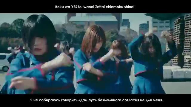 Keyakizaka46 (欅坂46) – Fukyowaon (不協和音) (русс. саб)