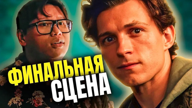 Пора обсудить финальную сцену из «Человека-паука: Новый день»