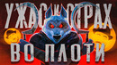 Самый жуткий персонаж ленты «Кот в Сапогах 2: Последнее Желание»