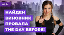 Until Dawn на PC, детали «Смуты», The Day Before, Diablo 4, Palworld! Новости игр ALL IN 25.01