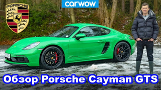 Обзор Porsche Cayman GTS 2021 – 0-100 км/ч, 1/4 мили и дрифт на снегу