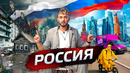 Россия. Родина недоверия @posle zavtra