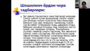 2-дарс. зоом ўткир қон-томир етишмовчилиги