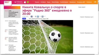 Никита Ковальчук Картавый Спорт (запись эфира 360) 07.08.2015