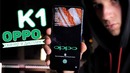 Первый обзор OPPO K1 – отпечаток в экране за 240