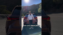 Новый ЛЕКСУС RX за 3 МЛН! #shorts #лексус #lexus #лексусрх #рх500 #lexusrx #rx #rx500 #lexusrx500