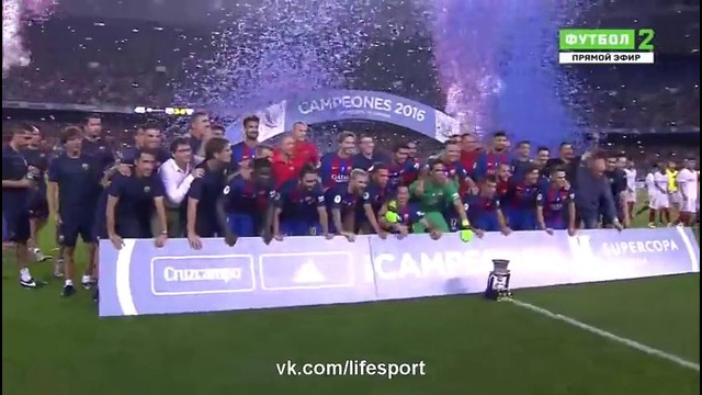 Церемония награждения «Барселоны» Суперкубком Испании 2016
