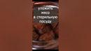 Коурма v