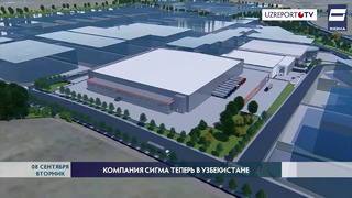 Турецкая Sigma открыла свой первый филиал в Ташкенте